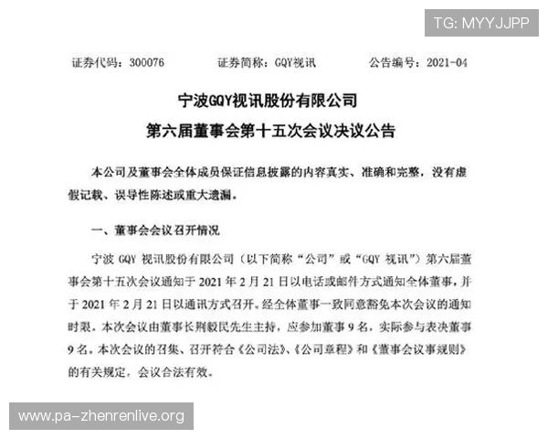 gqy视讯最新消息揭示最新优惠活动与福利礼包的详细内容