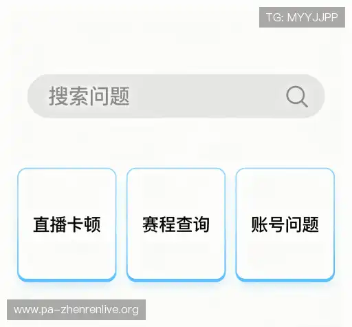 问题解答汇
